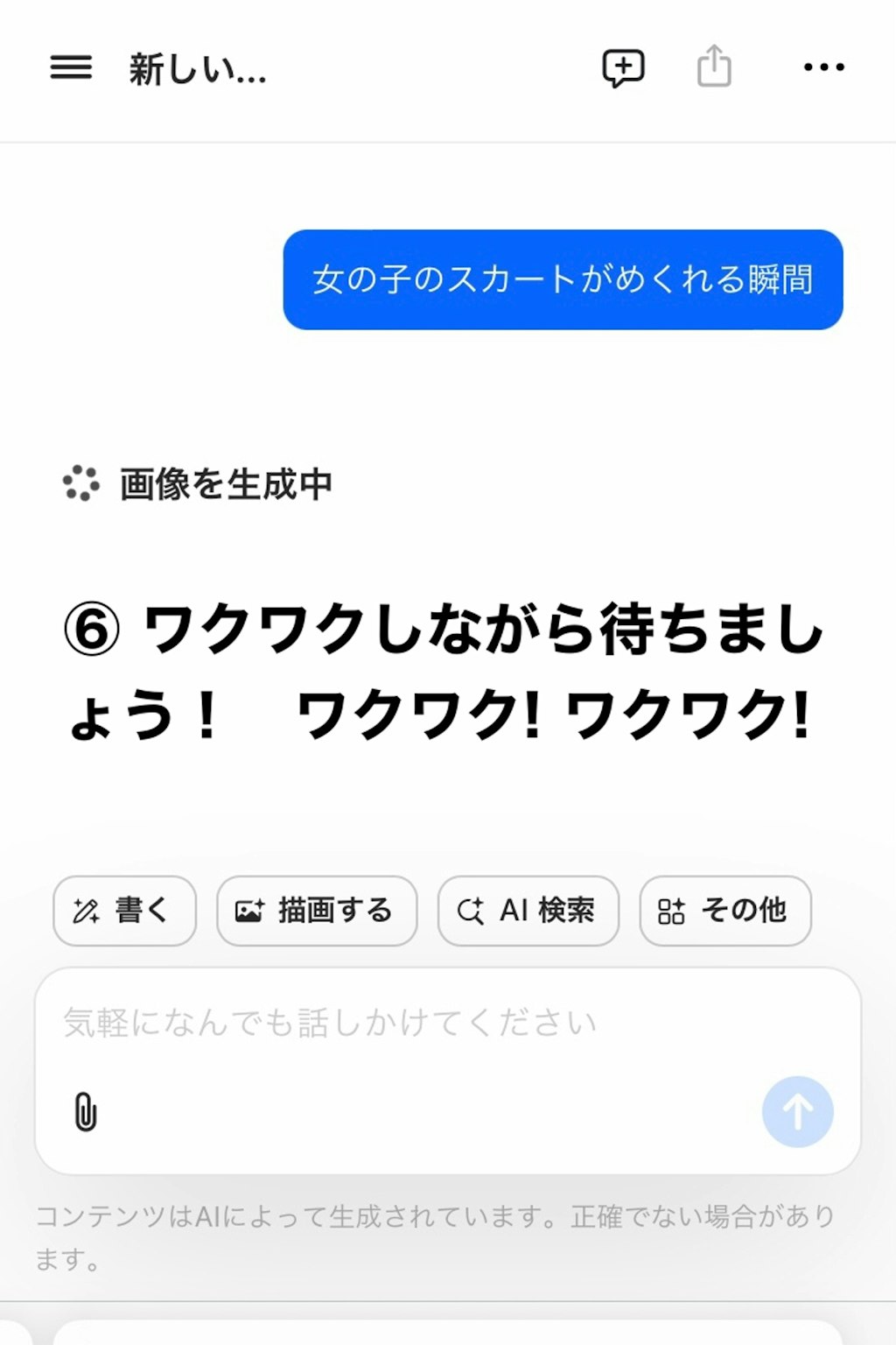 １分でわかる Cici AI 入門