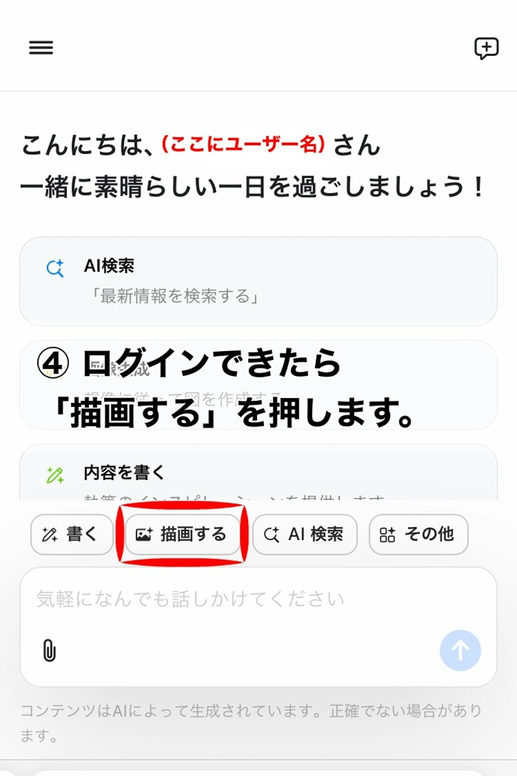 １分でわかる Cici AI 入門