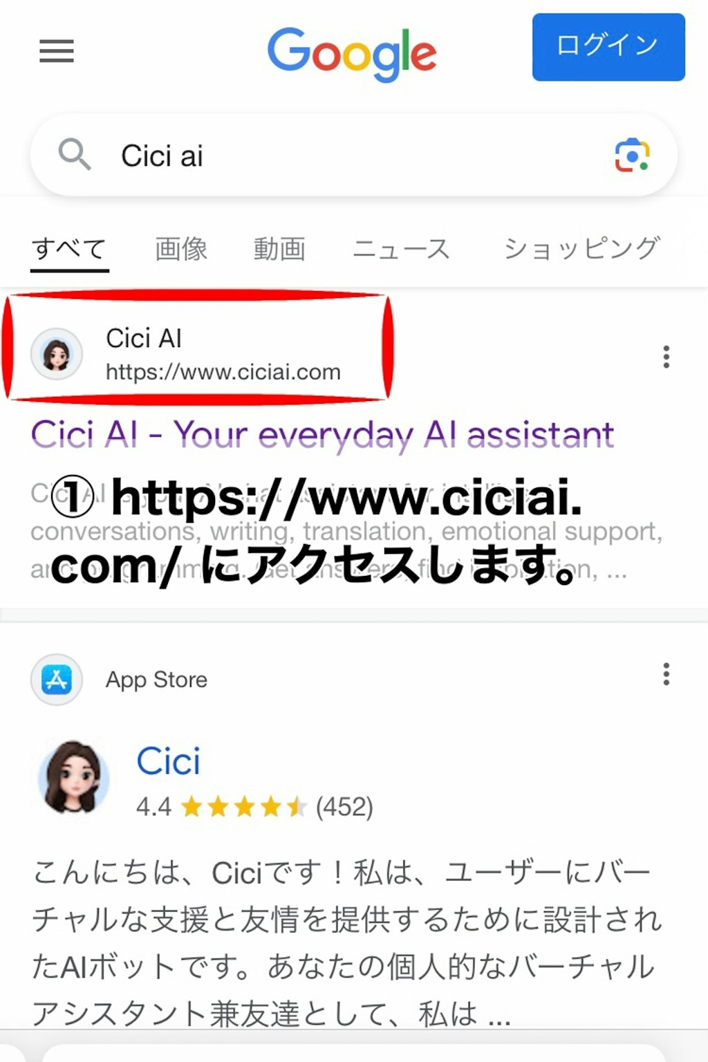 １分でわかる Cici AI 入門