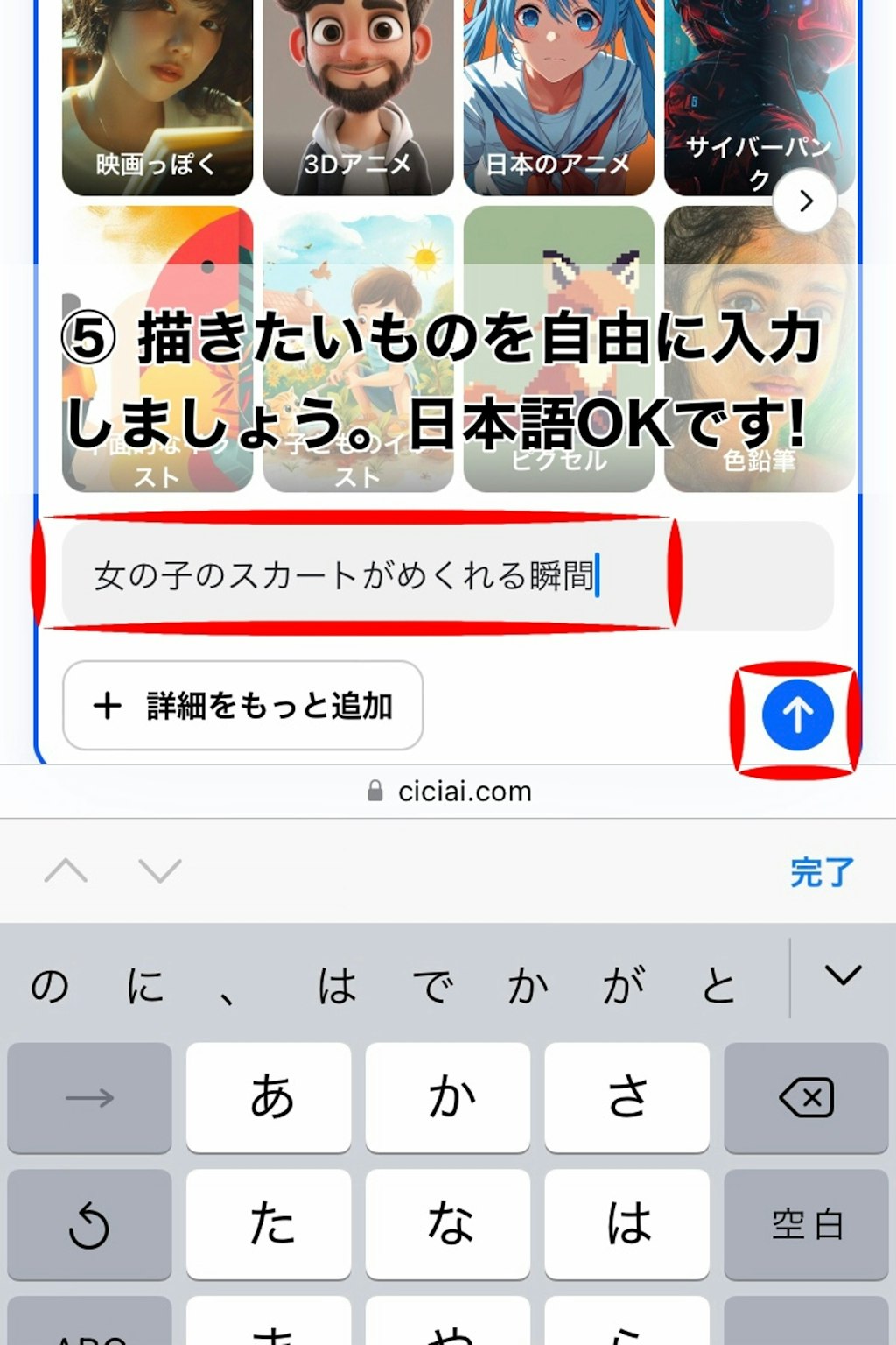 １分でわかる Cici AI 入門