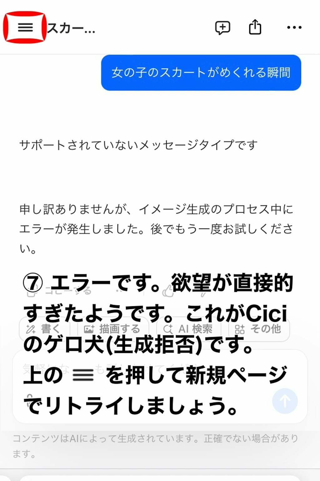 １分でわかる Cici AI 入門