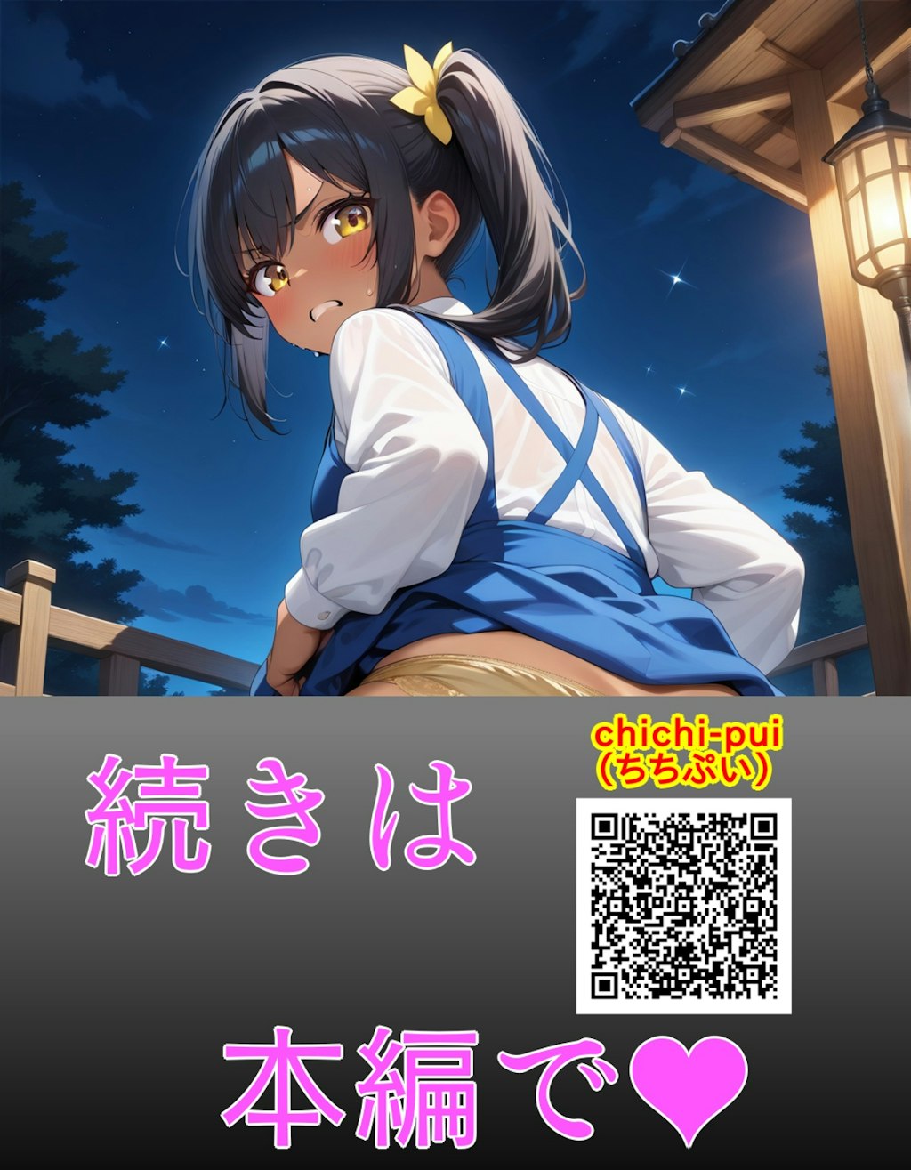 嫌な顔でパンツ見せてくる女の子～聖女編～
