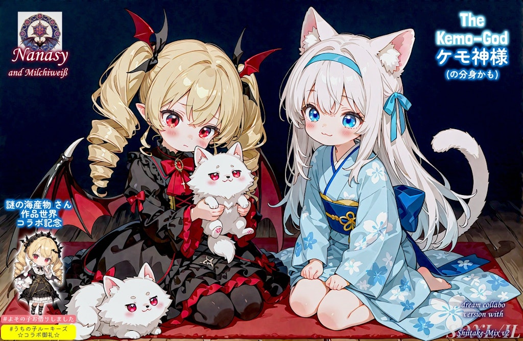 ナナシーとケモ神様 (うちの子ルーキーズ御礼 for 謎の海産物さん)