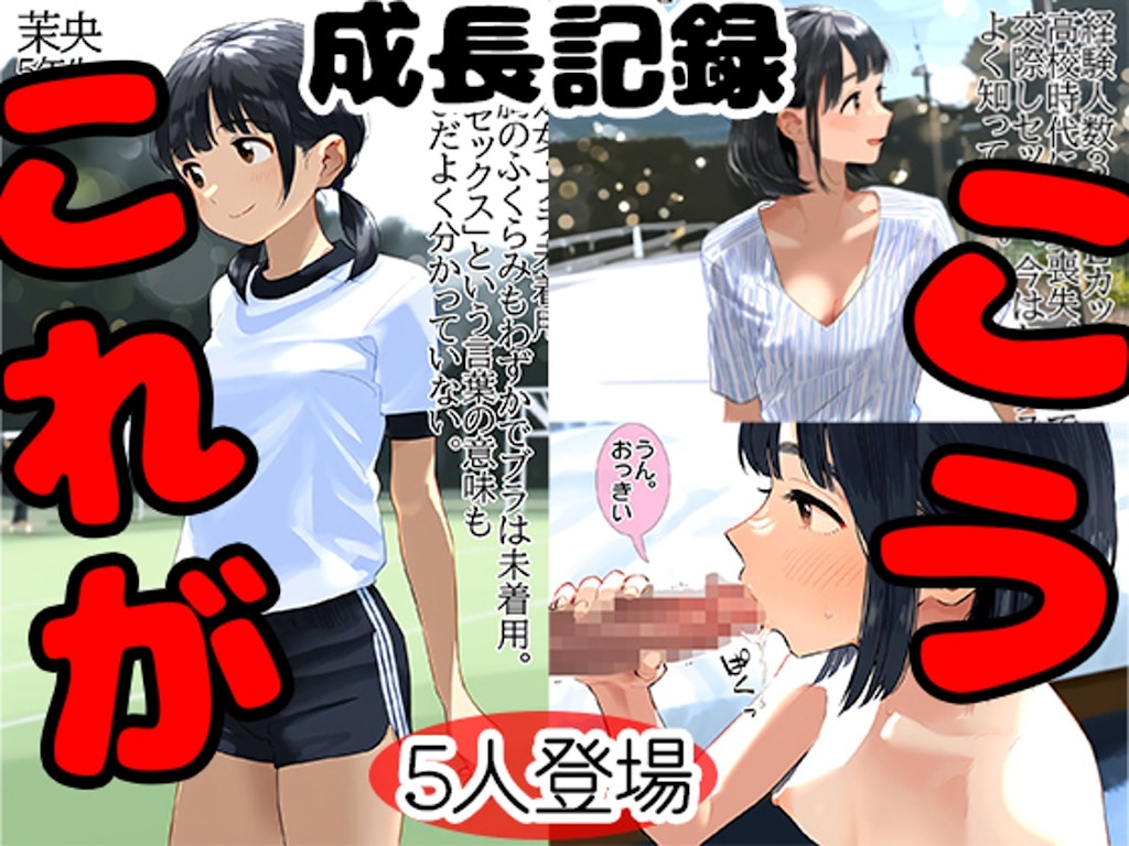 「上乗るの？　まあいいけど・・」気だるそうな彼女