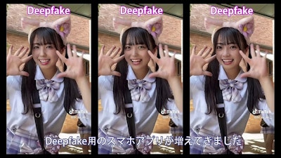 Deepfake動画