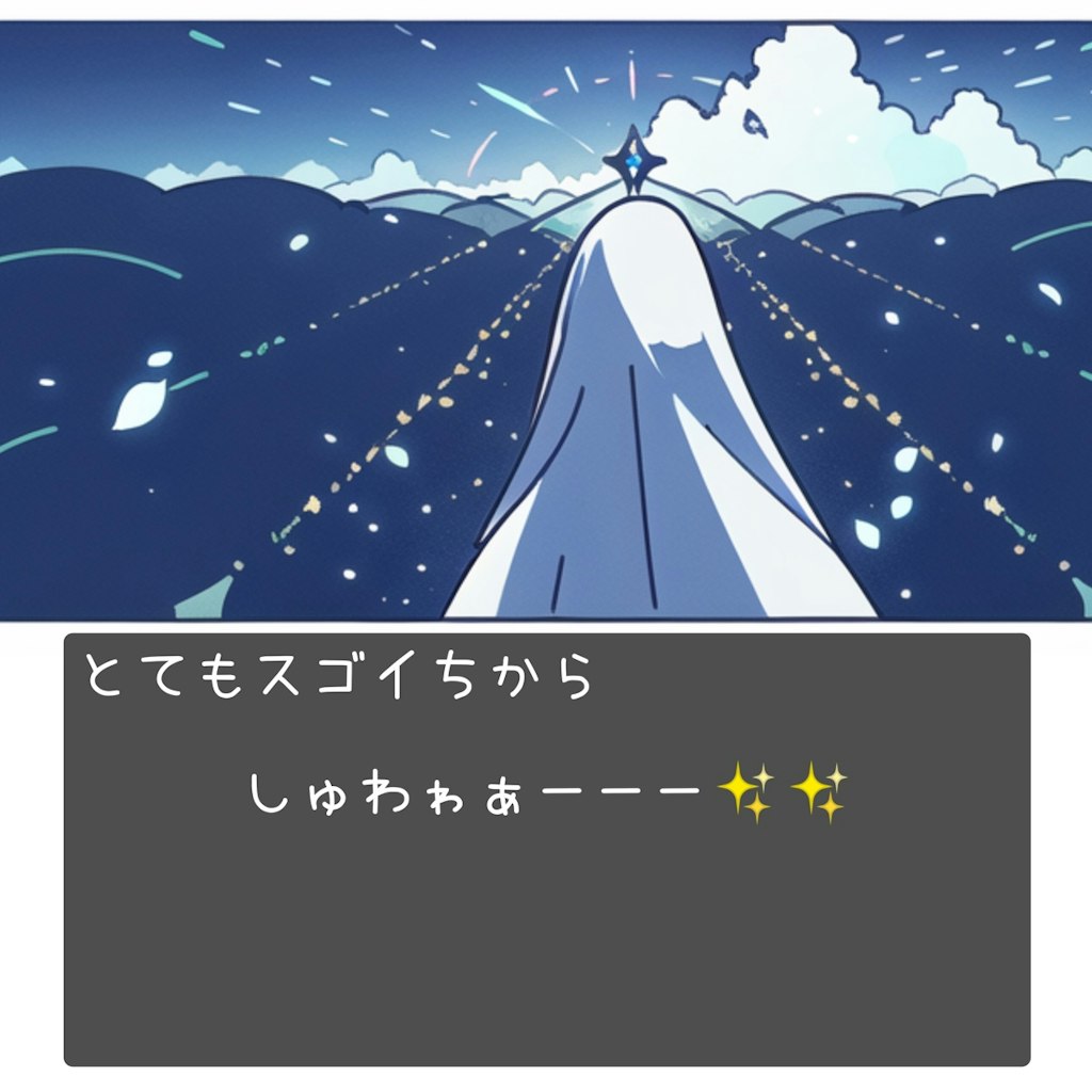 (4コマ)おおいなるチカラ