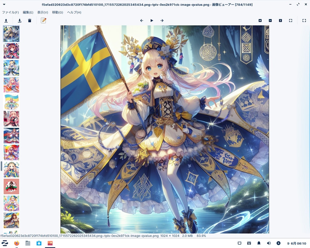 スウェーデンの魔法少女