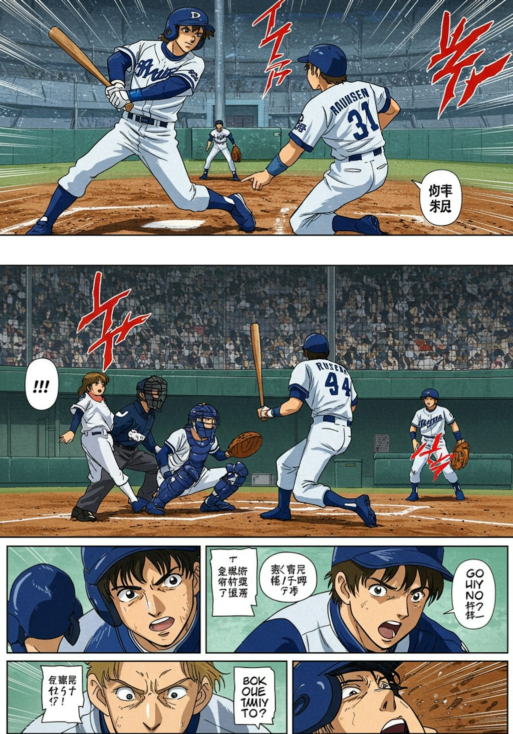 くにへ　かえるんだな99_1