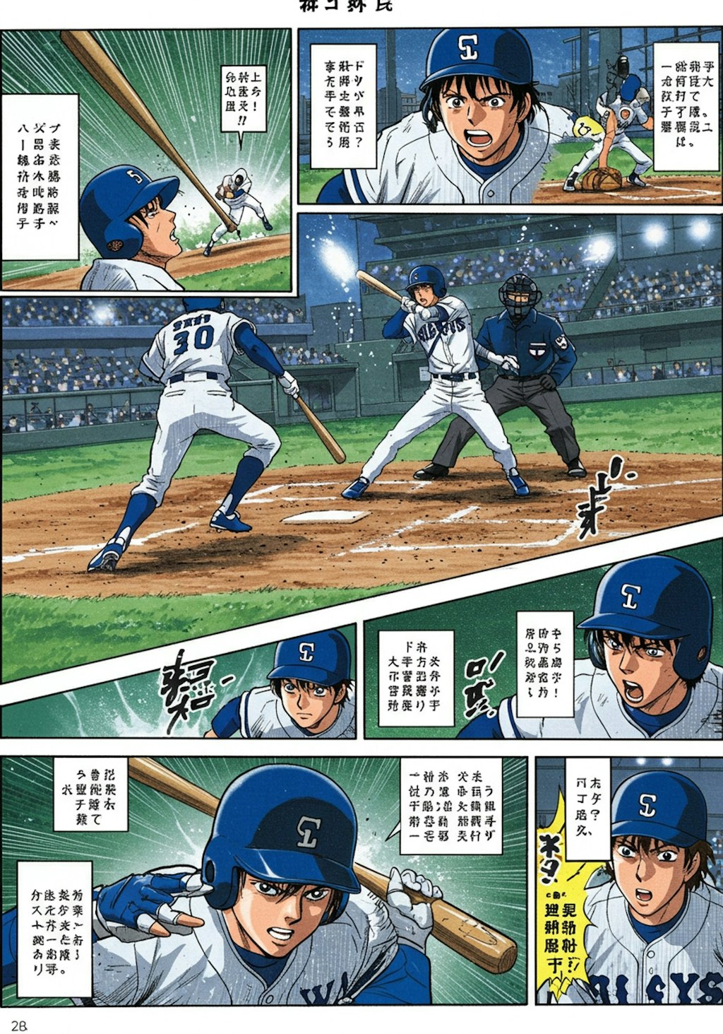 くにへ　かえるんだな99_1