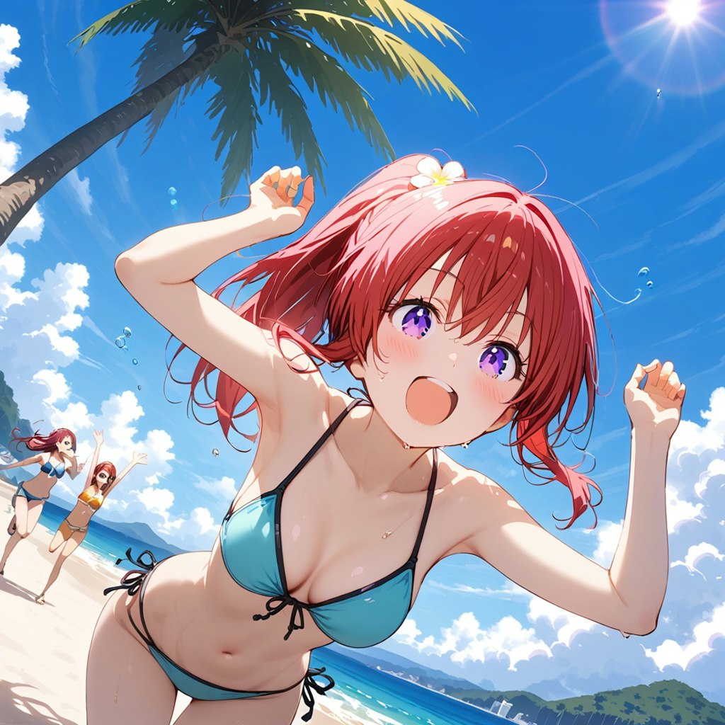 わっ！