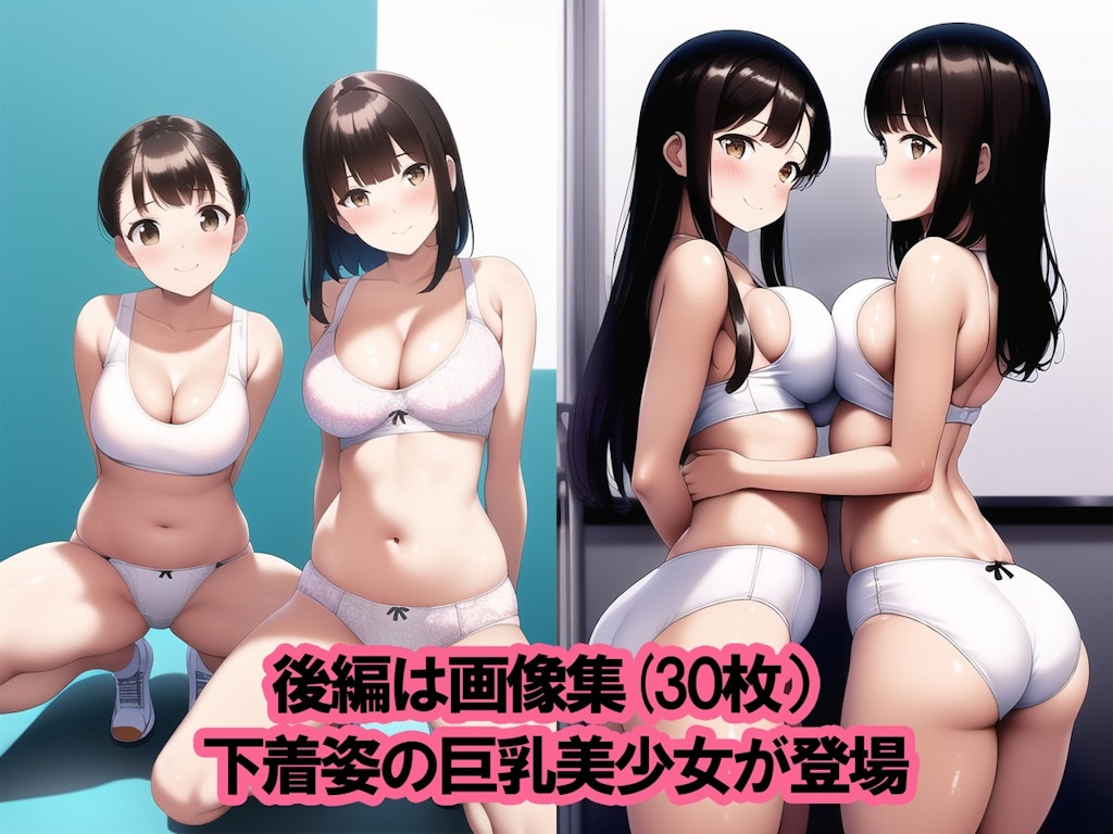 ジュニアブラのカタログ8～巨乳少女編