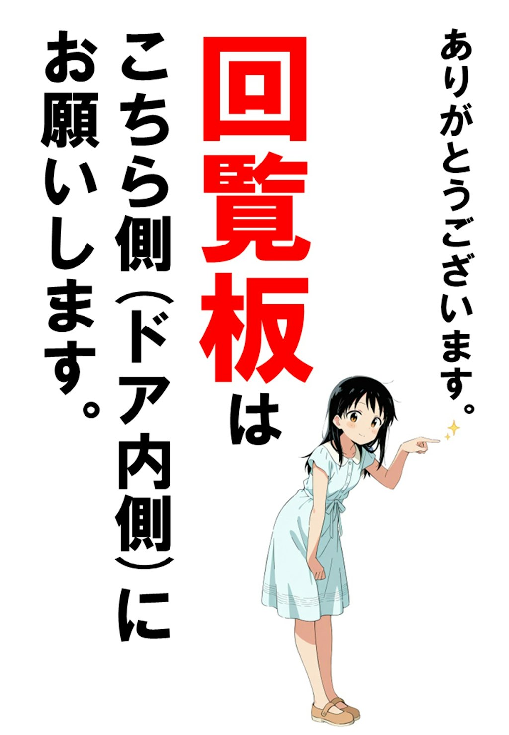 指さし女の子使用例