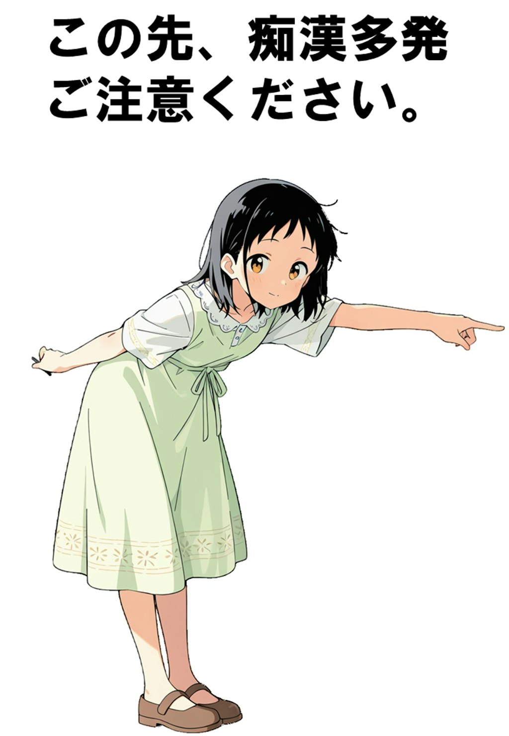 指さし女の子使用例
