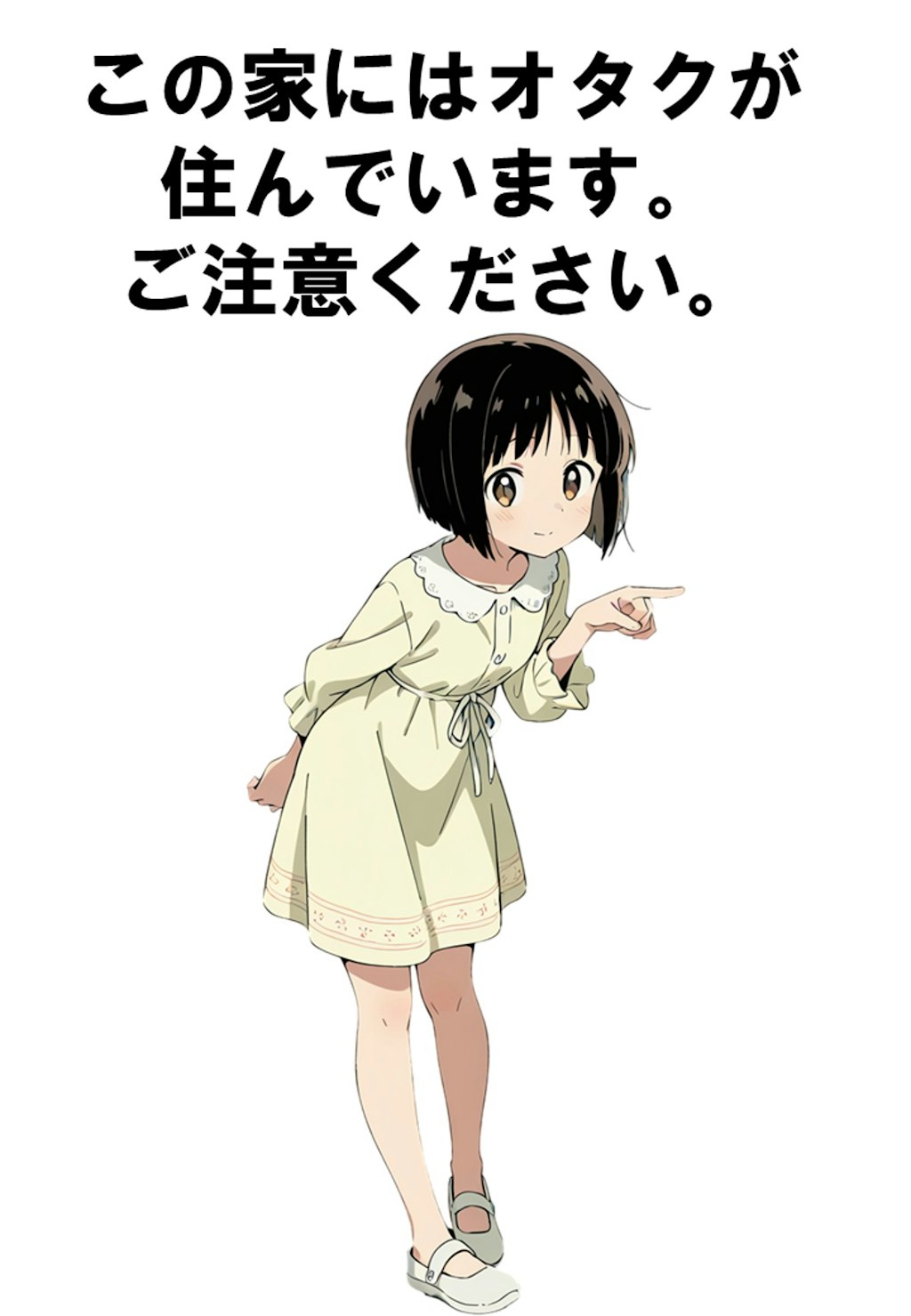 指さし女の子使用例
