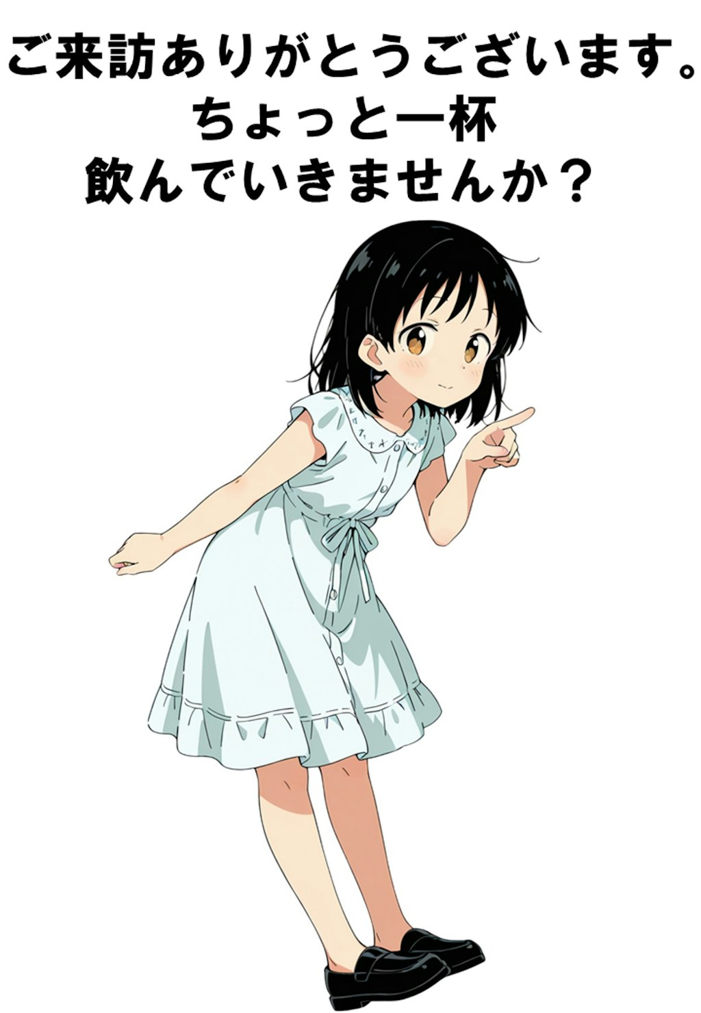 指さし女の子使用例