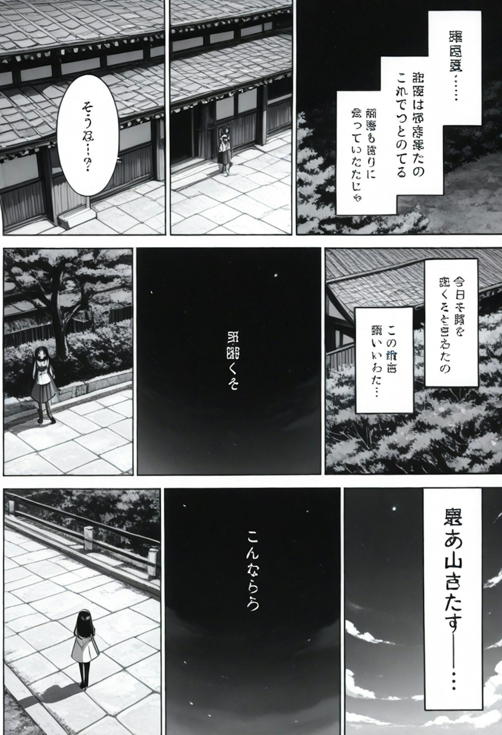 4P漫画