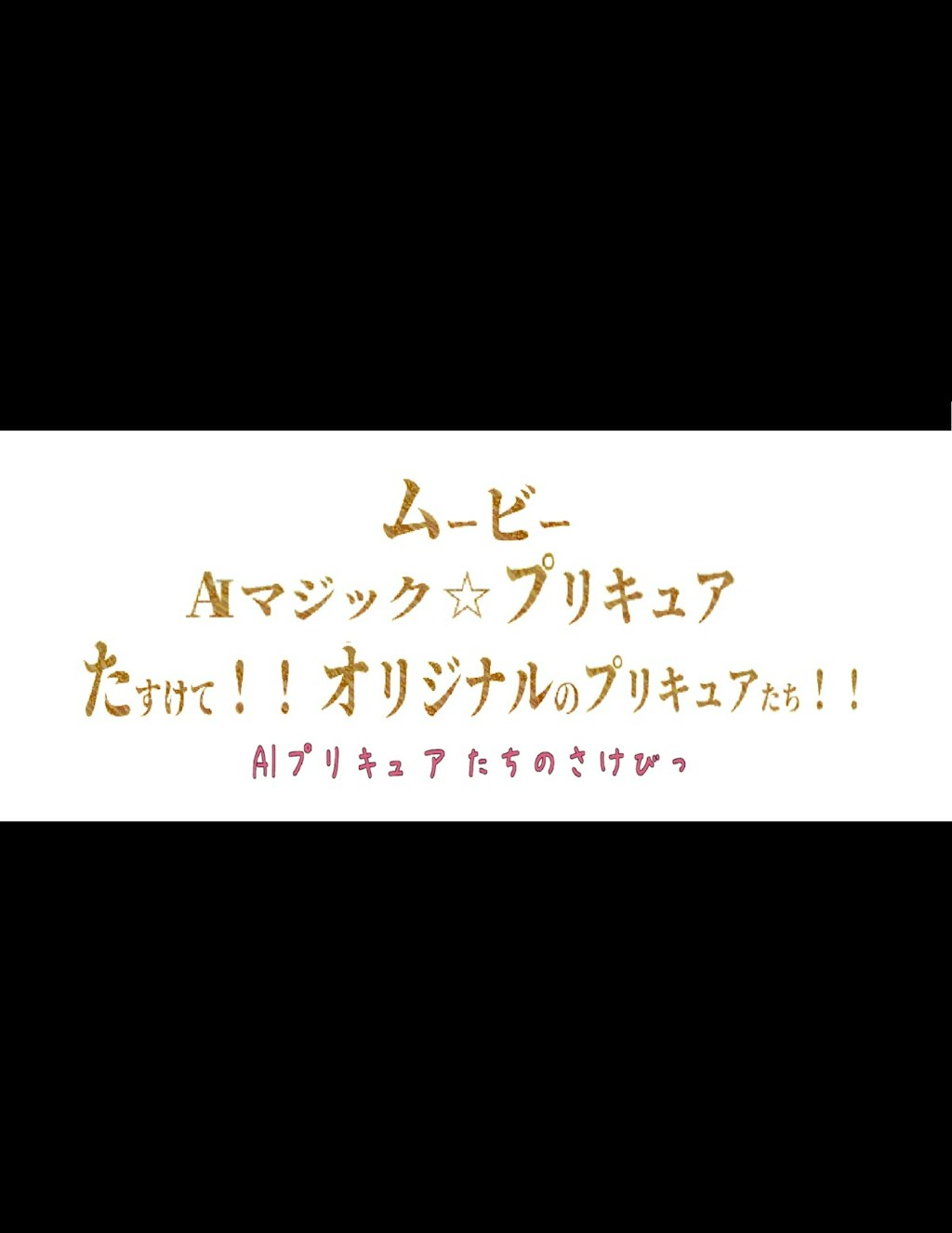 💖映画プリキュア絵本‼️その１〜💖