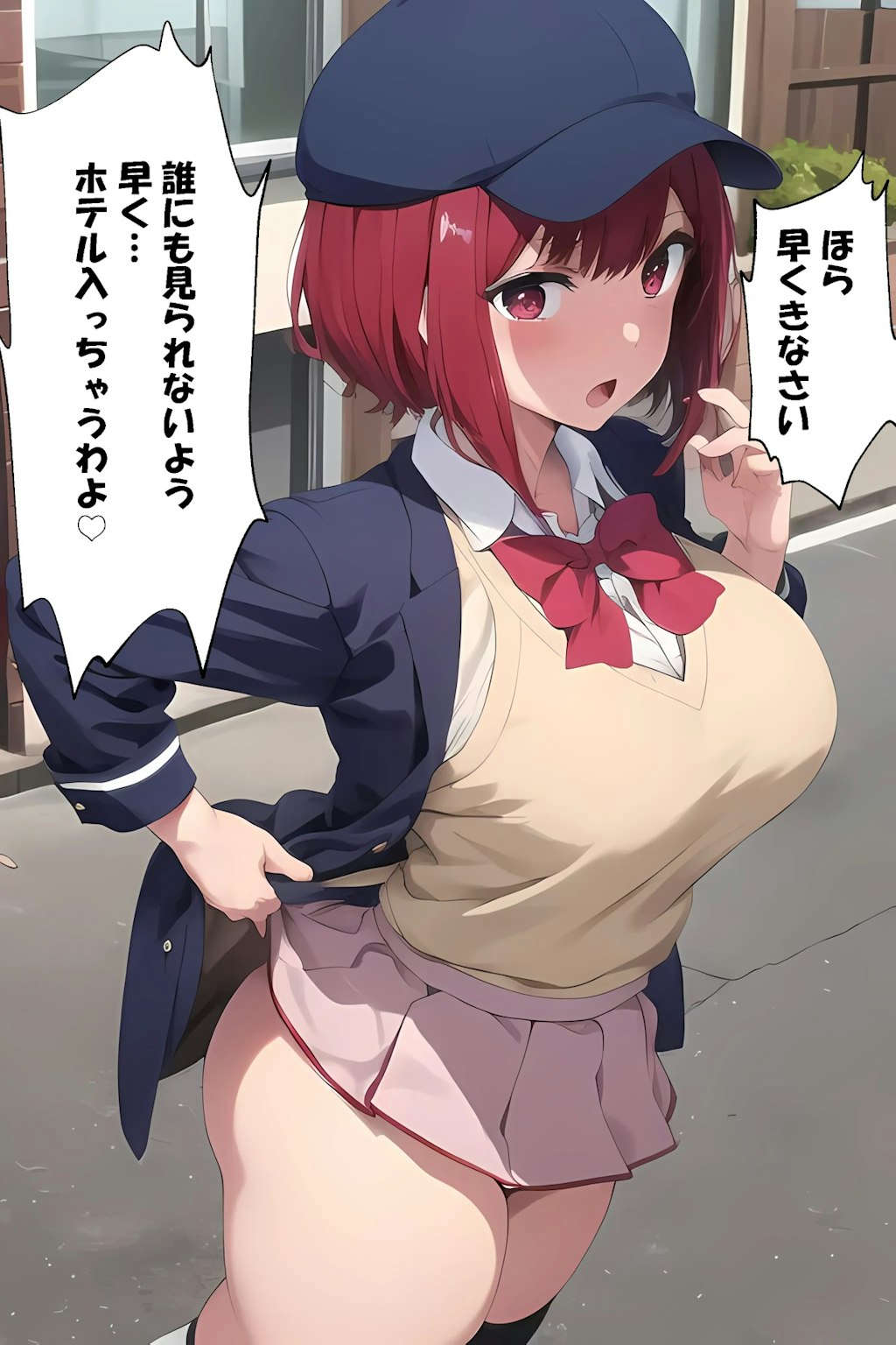 かなちゃんと制服エッチ