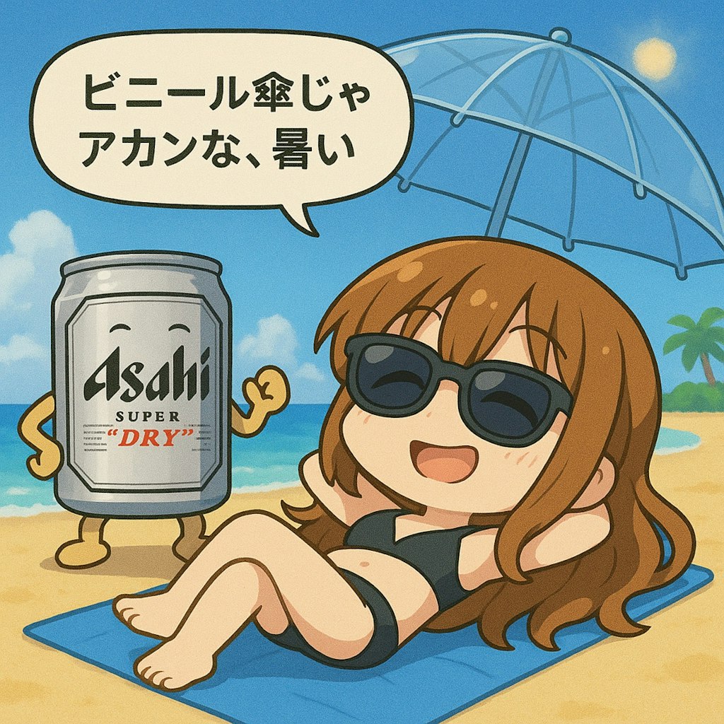 浜辺をビニール傘で過ごす小さな女の子