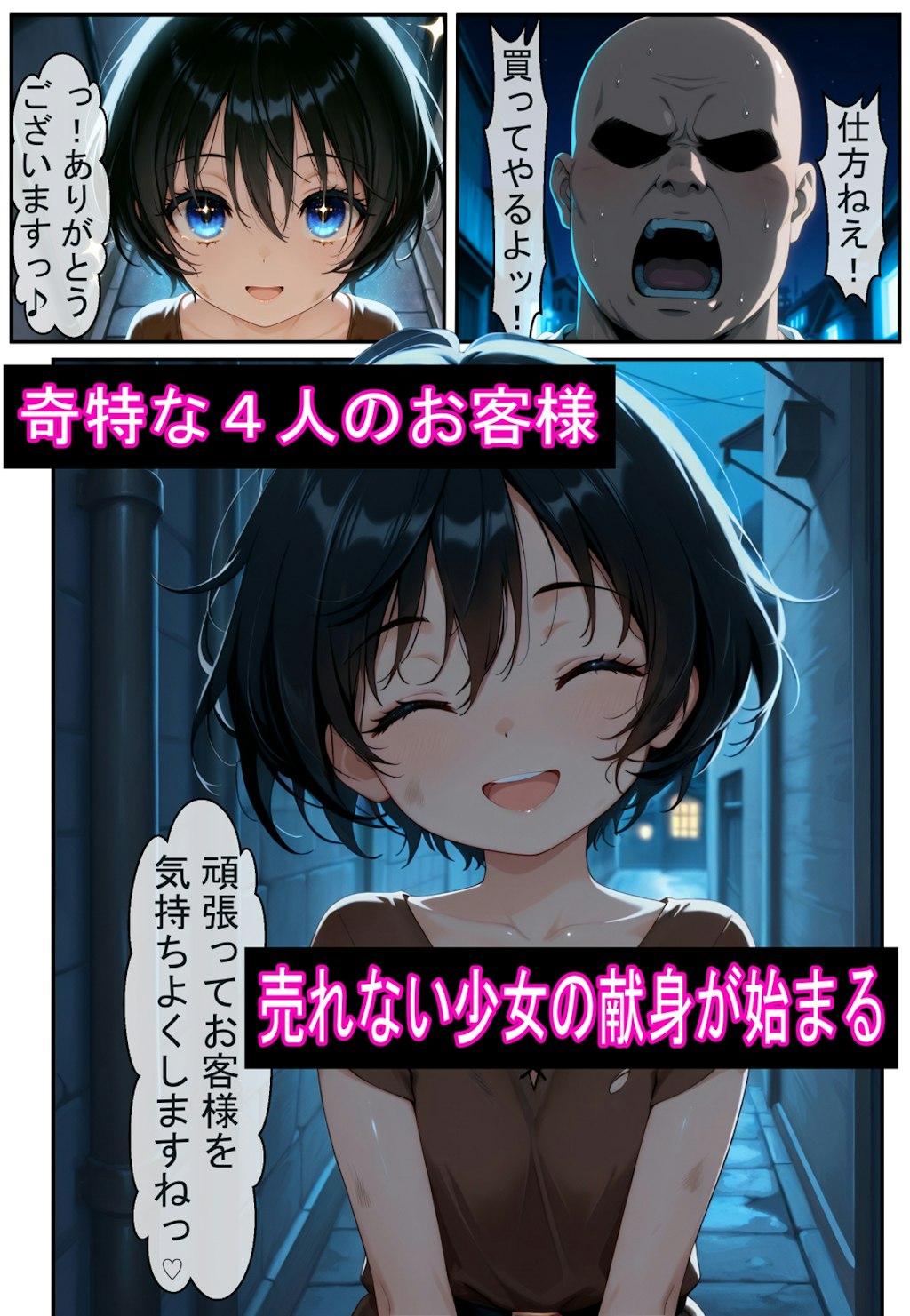 献身的な汚い売春婦