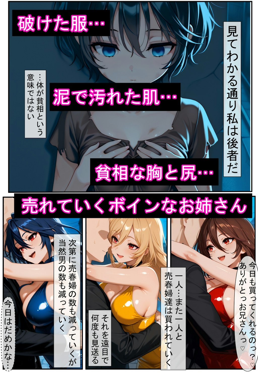 献身的な汚い売春婦