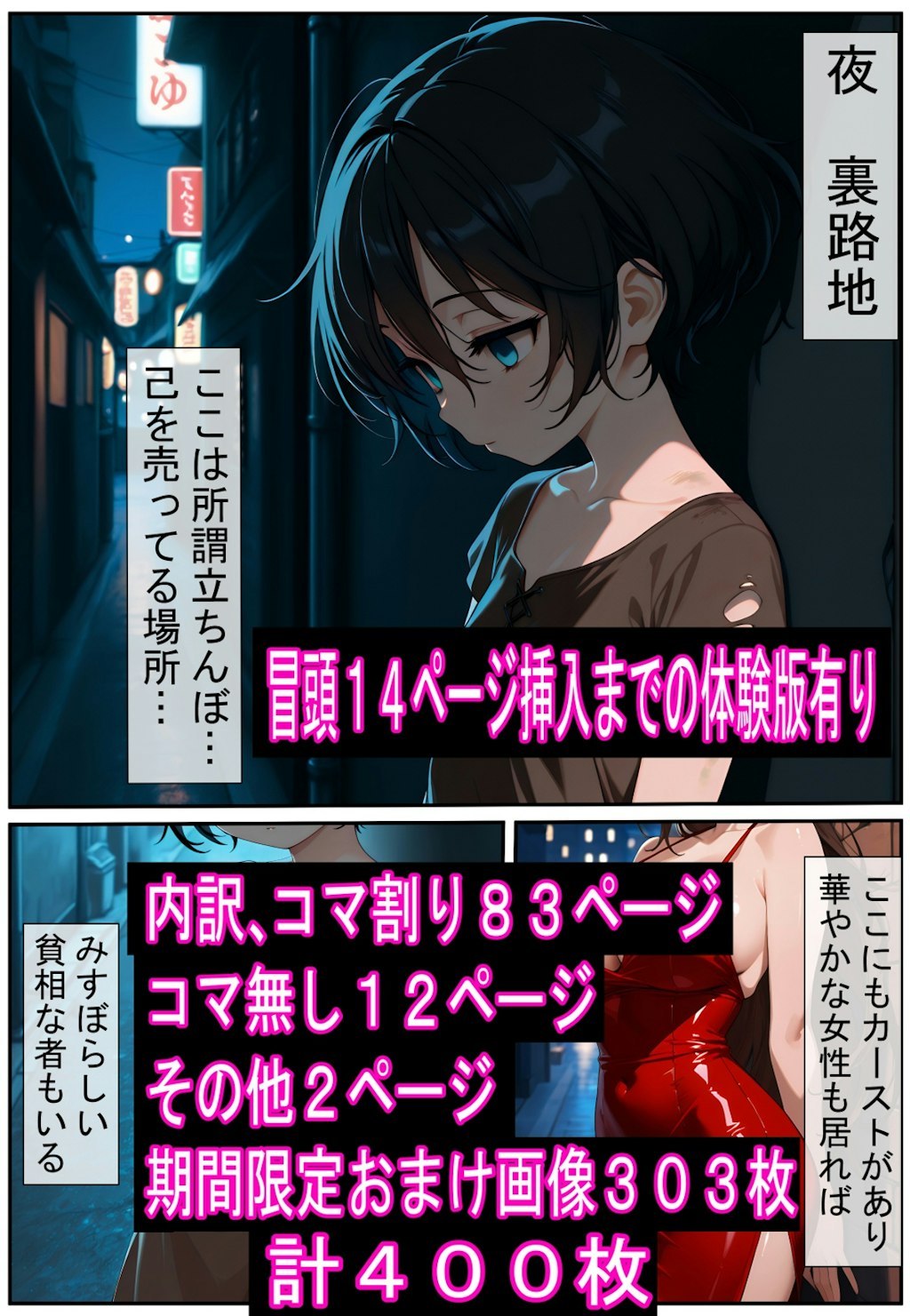 献身的な汚い売春婦