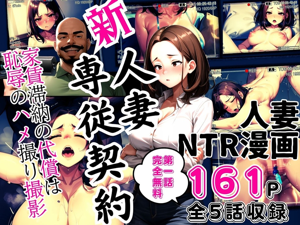 【NTR漫画】人妻が大家さんに奪われる