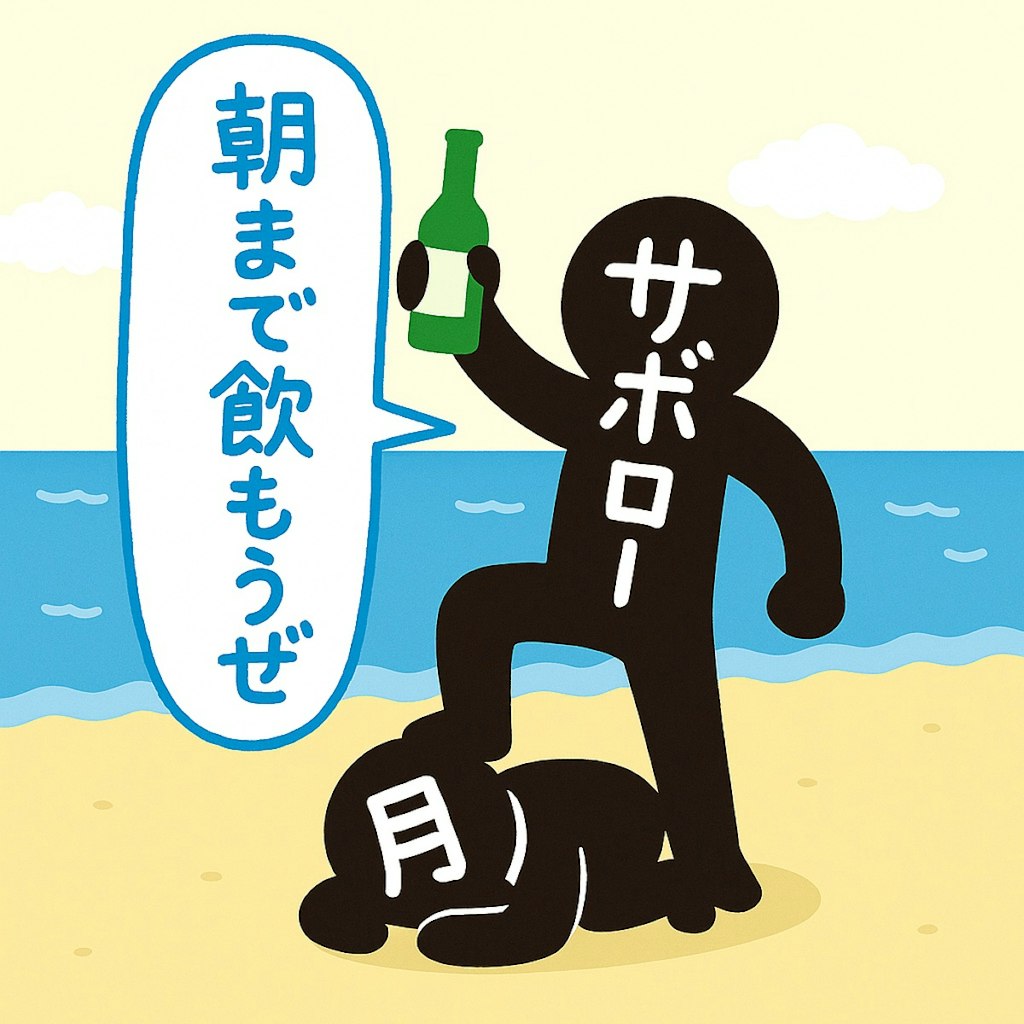 日曜日よりの使者