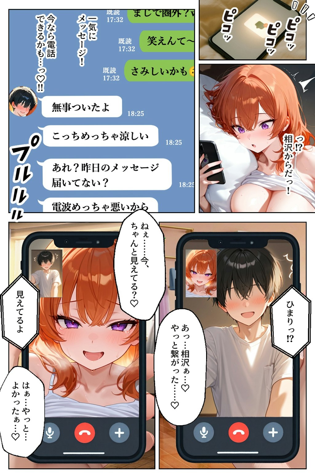 家出ギャルが彼女になったら親バレ寸前でも何度も中出し3