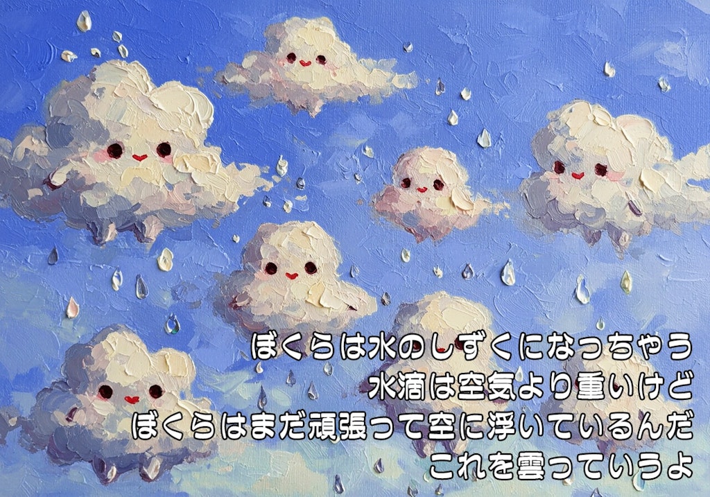 水のものがたり・前編