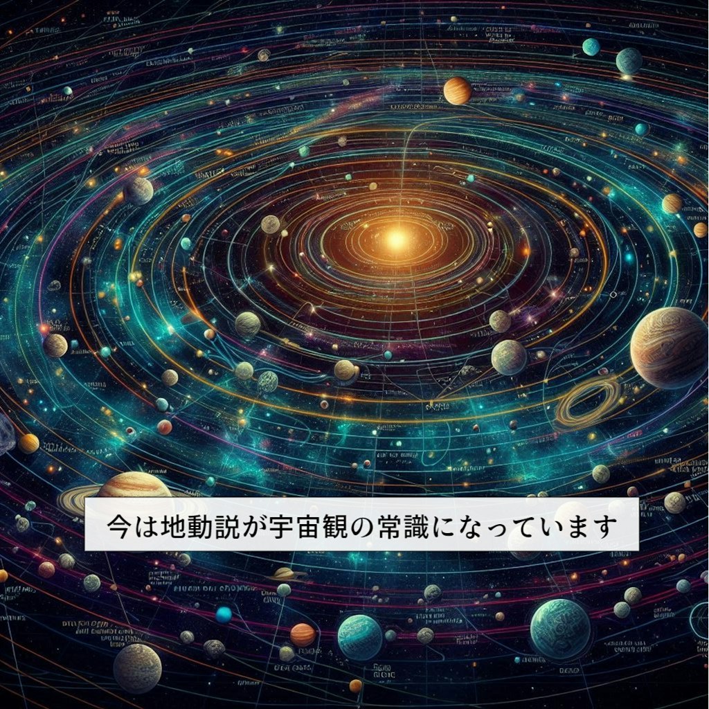 小話：水槽の中の宇宙