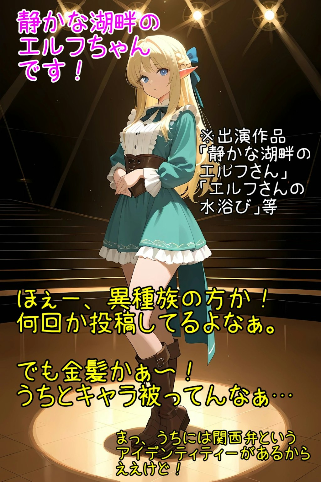 うちの子オーディション(前編)