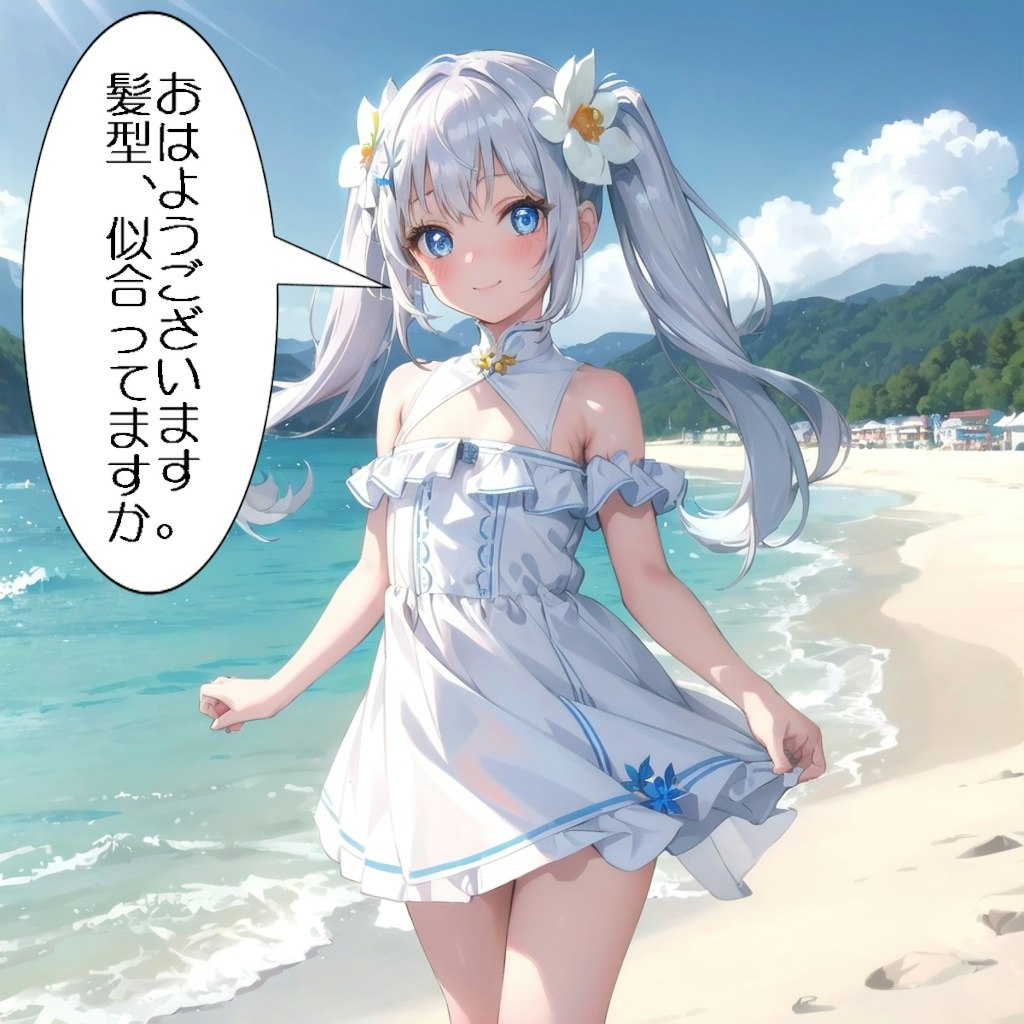 葵音ちゃんと海辺を散歩