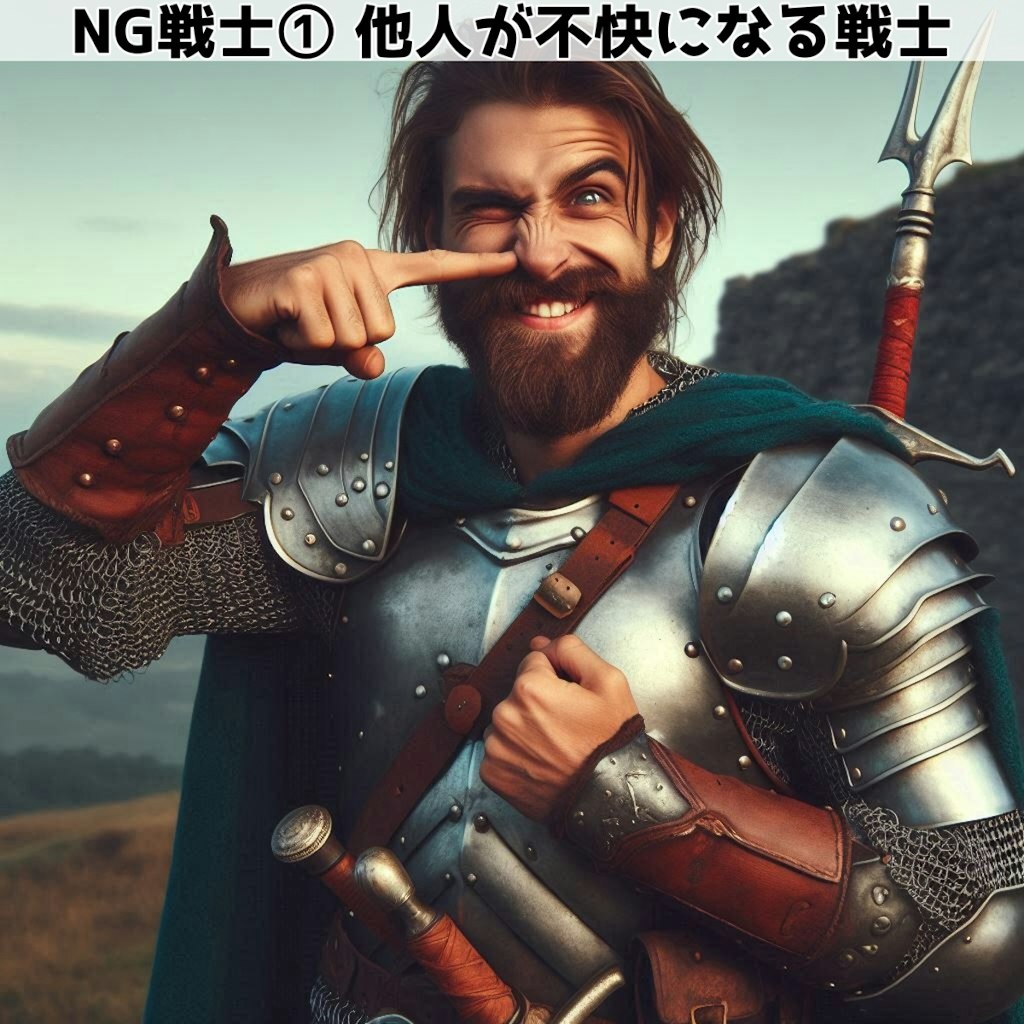 NG戦士