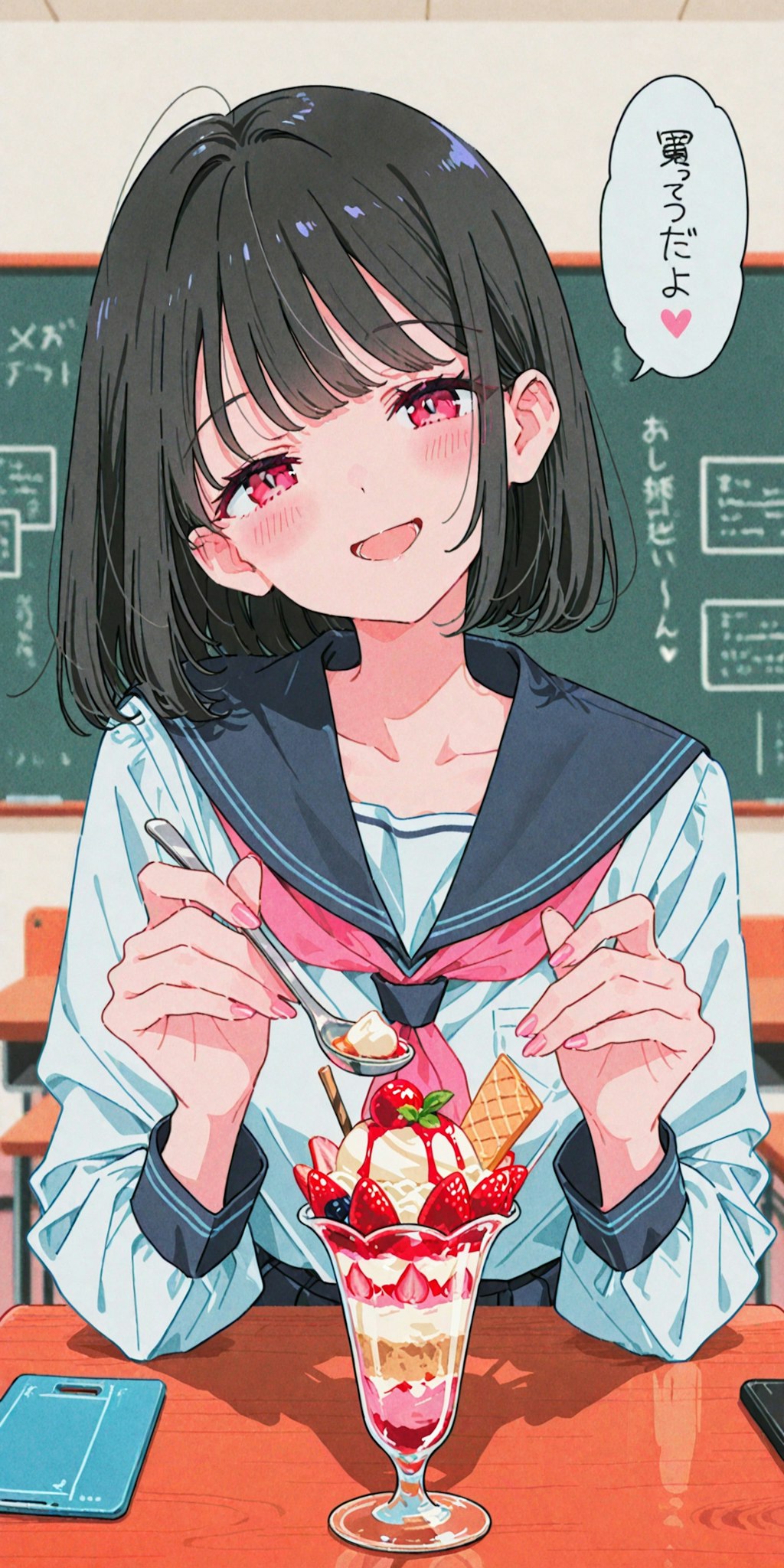 あ～ん
