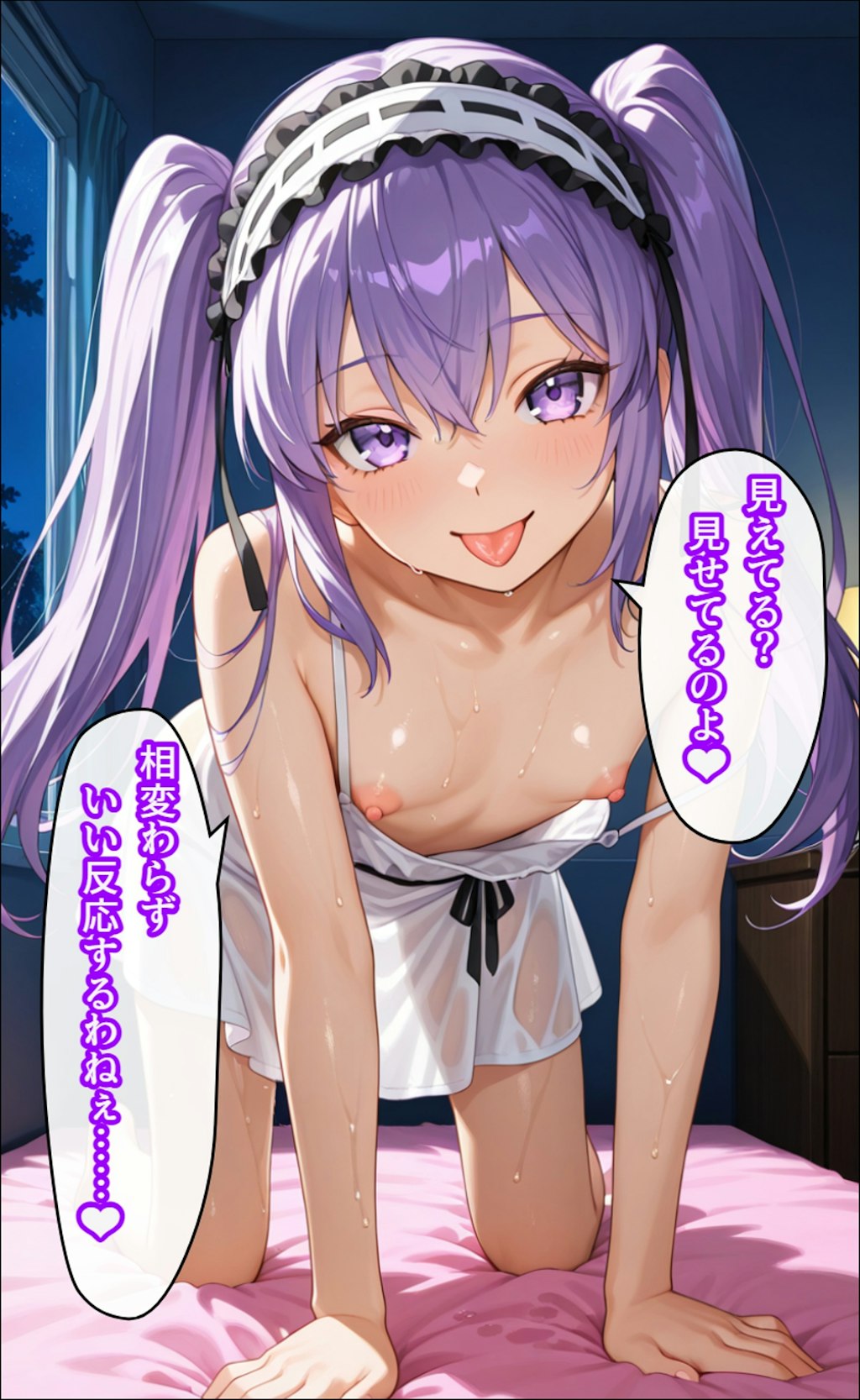 エウリュアレ　誘惑
