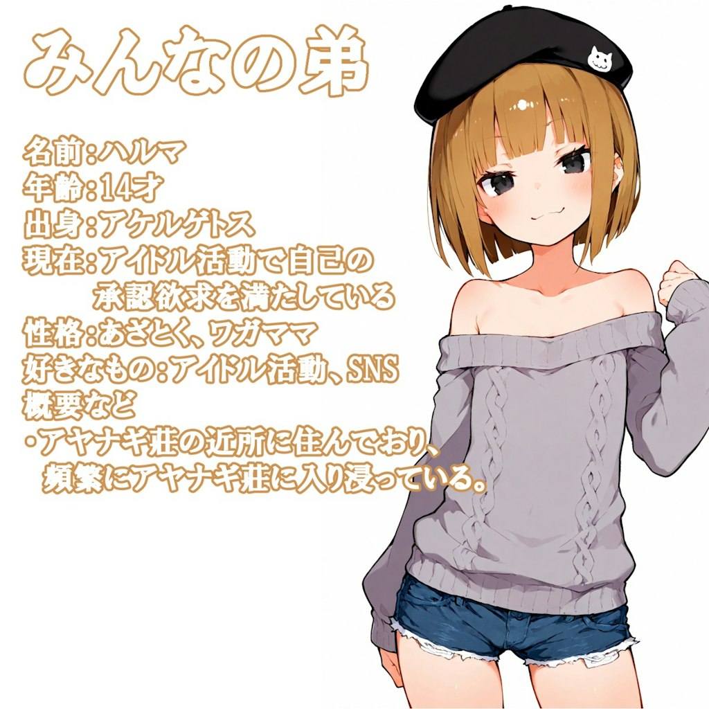 アヤナギ荘の日常 #0 -Everyday Ayanagiso-