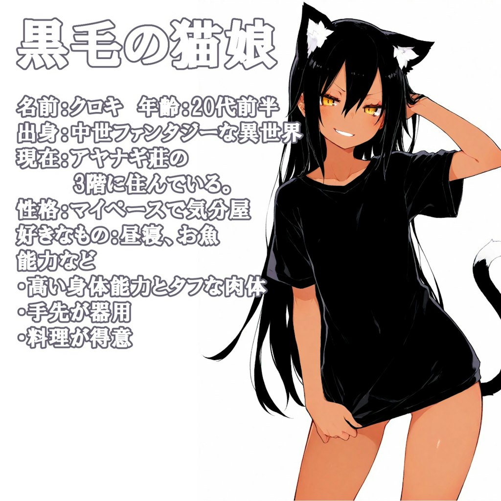 アヤナギ荘の日常 #0 -Everyday Ayanagiso-