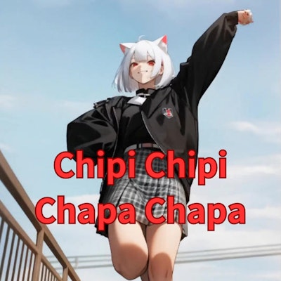 【動画】「Chipi Chipi Chapa Chapa (Dubidubidu)」を踊ってみた【りり(Lily) 様】【めんたるさん】