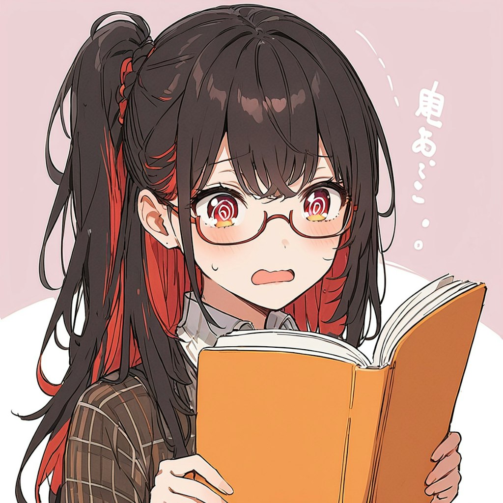 読書の秋