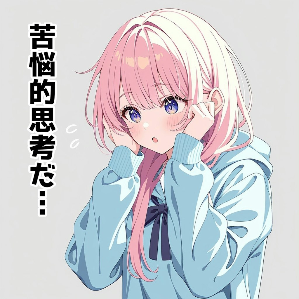 小説『阿龍田穂登、:o』【ニャンノ世界】