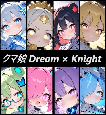 クマ娘 Dream × Knight