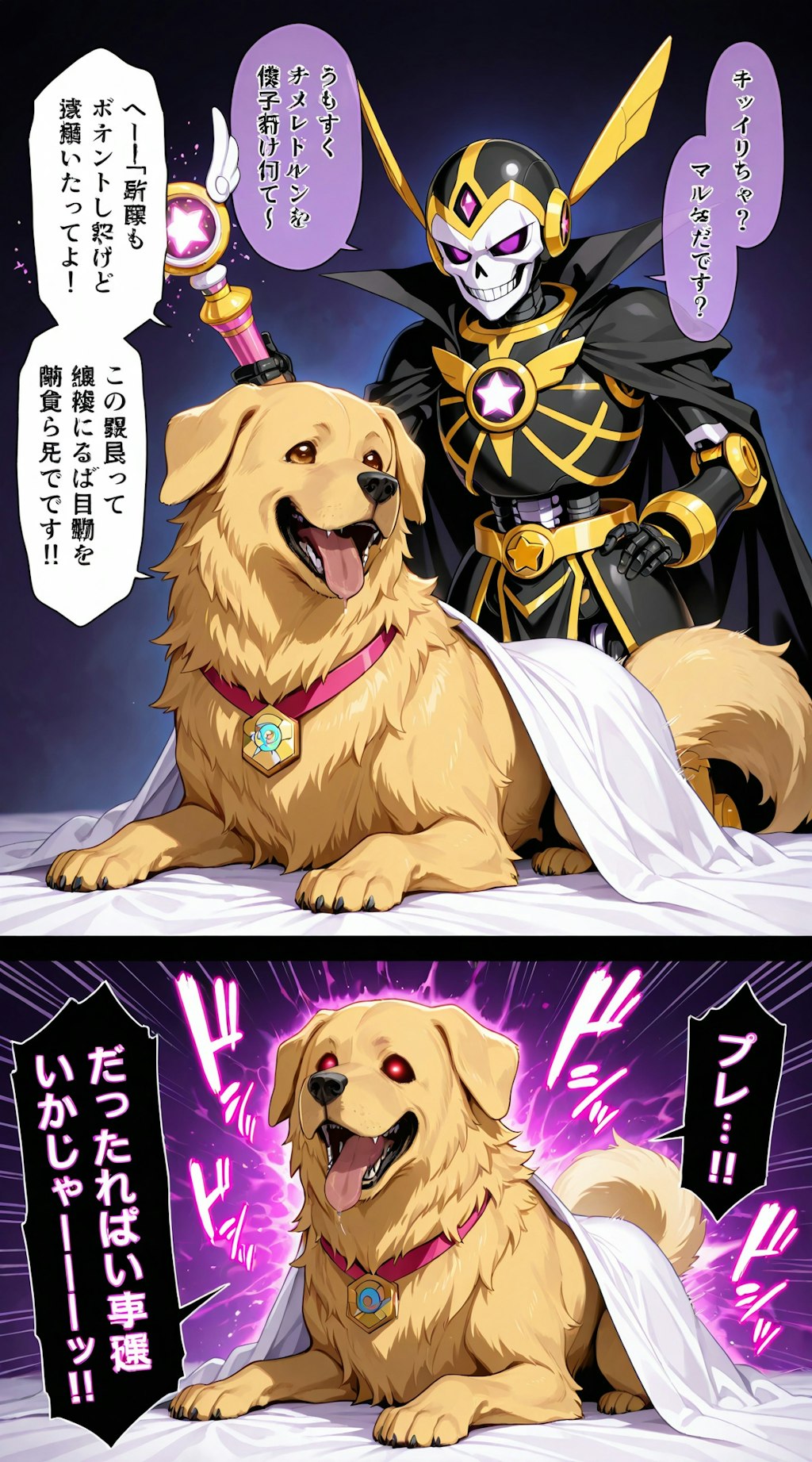 誰でも魔法少女 1