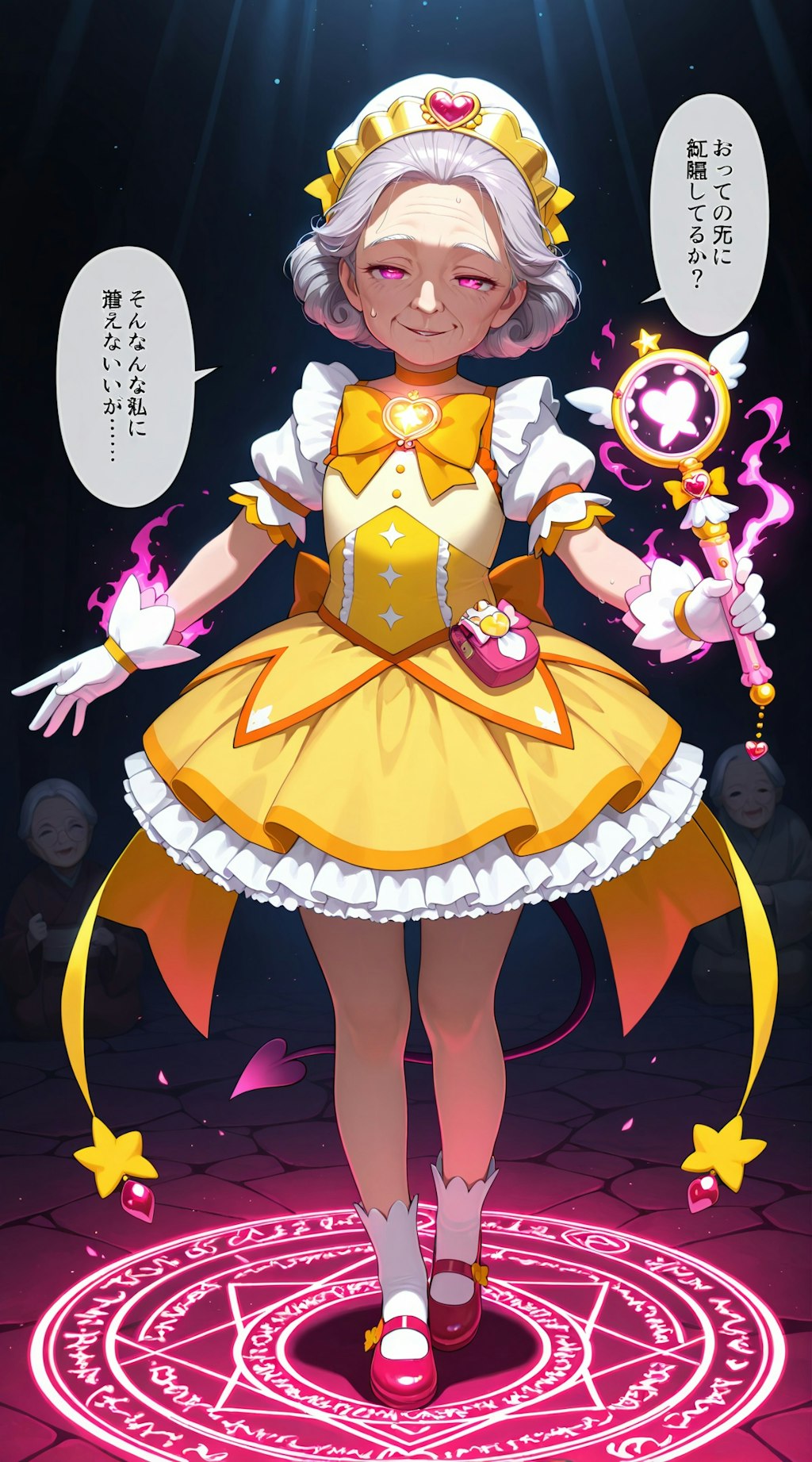 誰でも魔法少女 1