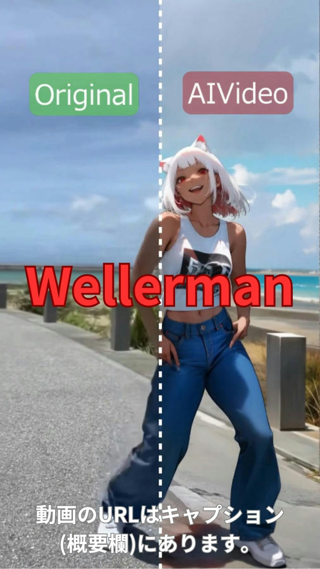 【動画】【比較】「Wellerman」を踊ってみた【南条采良 様】【めんたるさん】