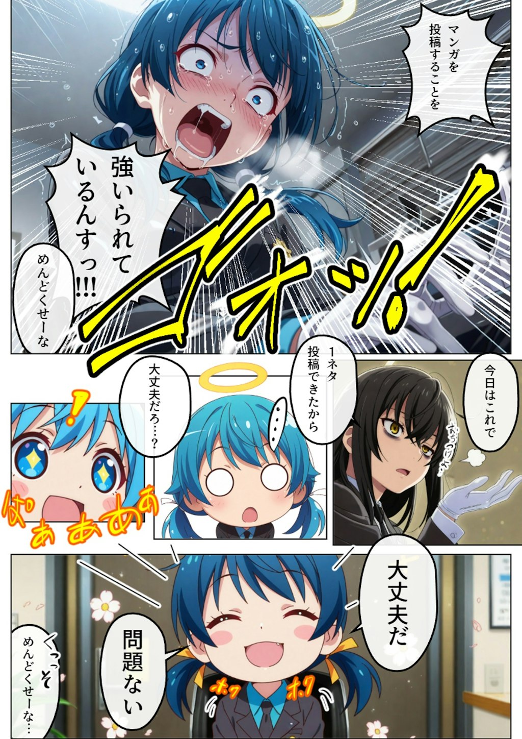 160話　『大事なこと』　4ページ