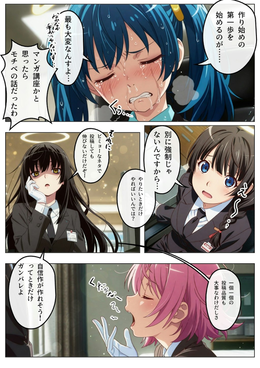 160話　『大事なこと』　4ページ