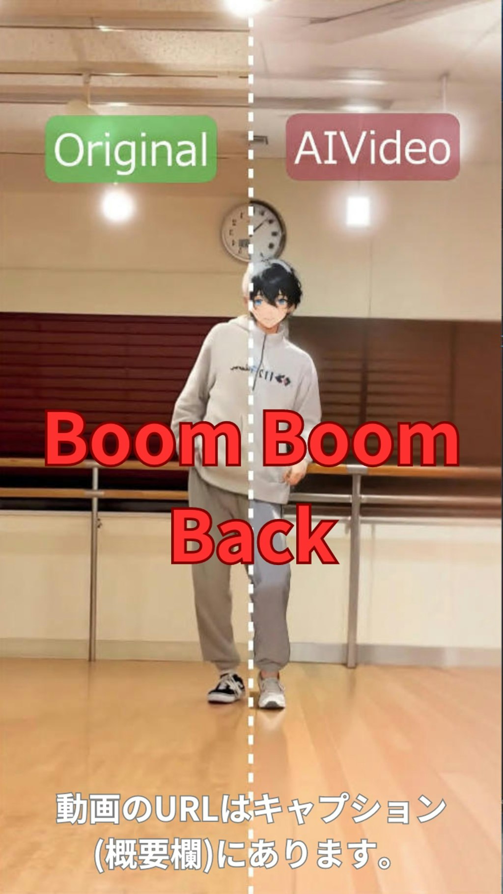 【動画】【比較】「Boom Boom Back」を踊ってみた【KYOHEY KIKUCHI 様】【めんたるさん02】