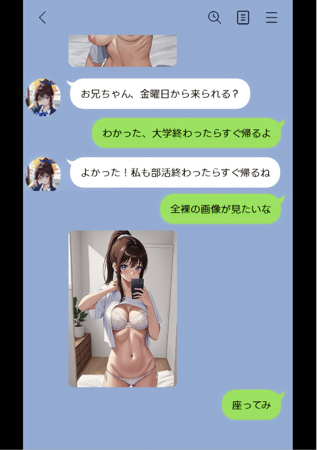 俺を嫌う妹が急にデレ始めたので、実家に帰ってやりまくった話 3/4