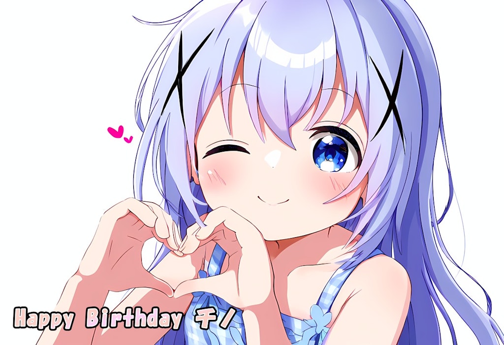 12/4はチノちゃんの誕生日